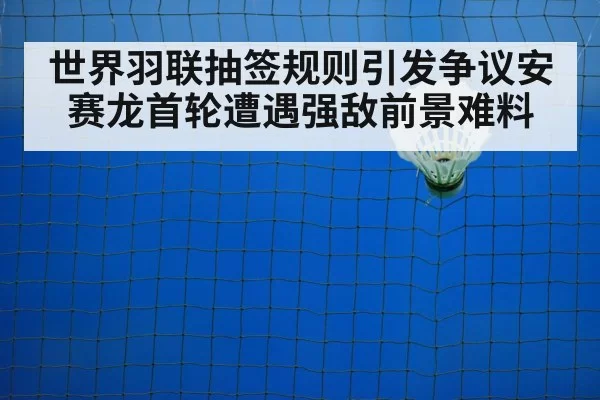 badminton court
