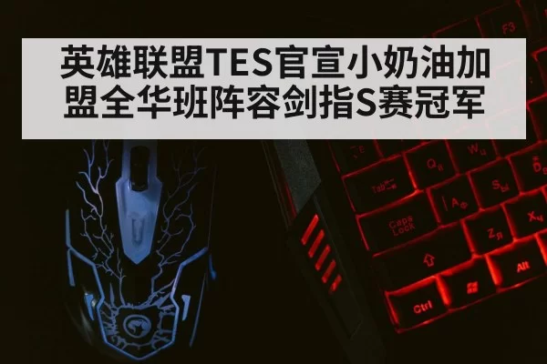 gaming keyboard mouse